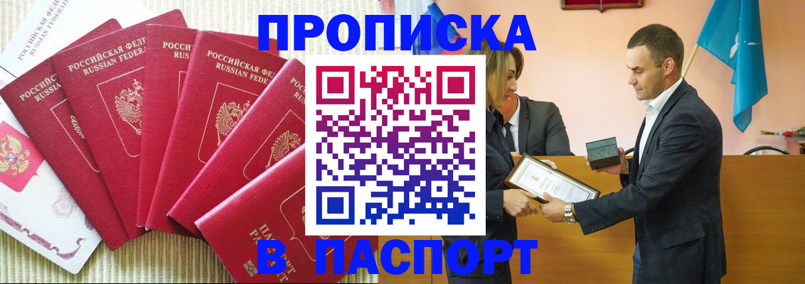 регистрация для школы в Скопине