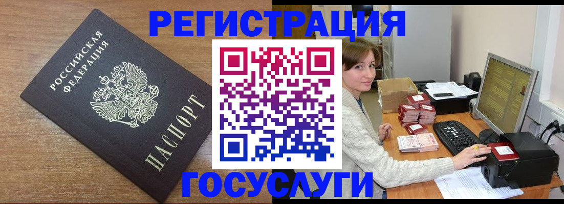 прописка регистрация в Скопине