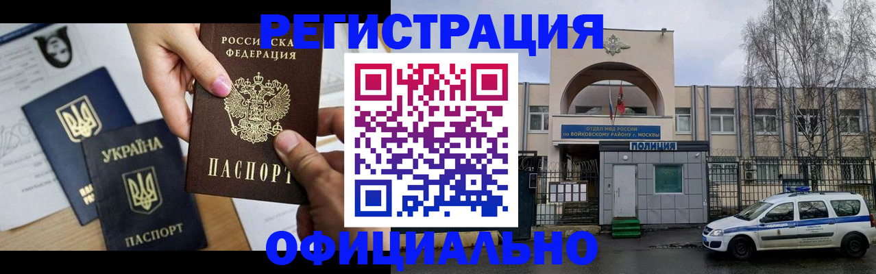 временная регистрация адрес в Скопине